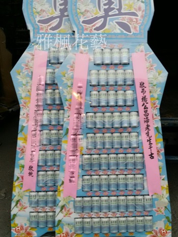 九層追思罐頭籃台灣啤酒116_42系列，彰化花店追思飲料啤酒塔
