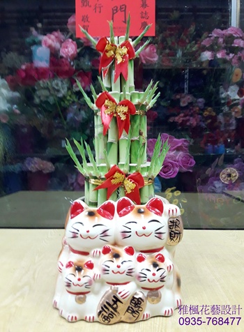 雅楓花藝設計_喬遷盆栽彰化花店_員林花店