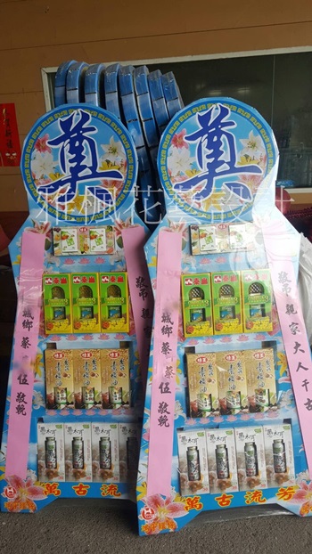 竹山鹿谷鄉花店，喪事罐頭禮儀座集集鎮花店