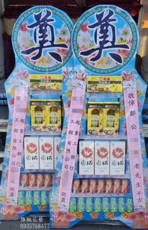 溪州鄉花店，公祭罐頭籃罐頭塔竹塘鄉花店