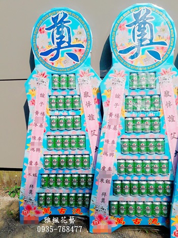 南投縣草屯鎮花店，南投市花店公祭奠儀啤酒籃