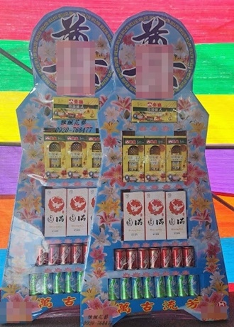 永靖鄉殯儀館