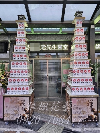 東海殯儀館追思米塔