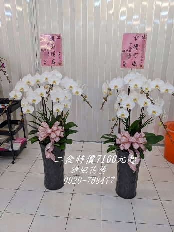 八德生命園區斗六市花店送花籃