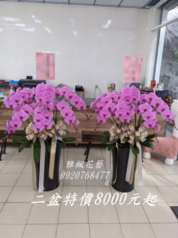 雲林斗六市八德生命園區斗六花店送花籃